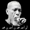 محمد عبيدلله احمد's profile picture