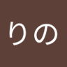 Rinoりの profil fotoğrafı