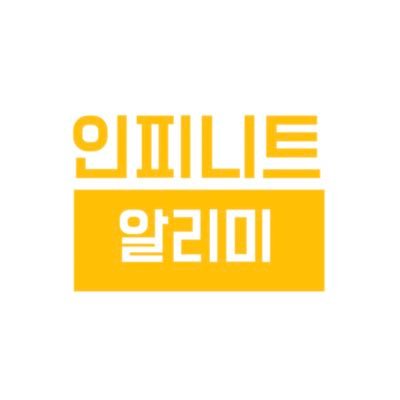 인피니트 알리미's profile picture