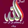 Фото профиля محمد سعد الوردانى
