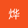 何烨's profile picture