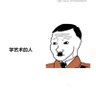 维天 profil fotoğrafı