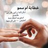ام سمو's profile picture
