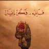 حلم حقيقي profil fotoğrafı