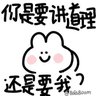 想睡觉（人机版） 的头像