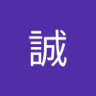 まーくん。 profil fotoğrafı