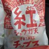 紅しょうが's profile picture