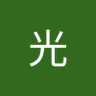 にしさん's profile picture