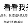 Profilbild von 鱼儿