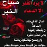 Фото профиля عبد الله الهاشم