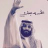 Profilbild von 💙🤍وليد بن جريبيع الأسعدي أبو طلال🤍💙