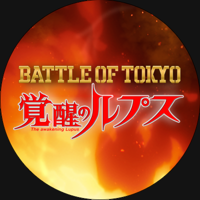 BATTLE OF TOKYO「 覚醒のルプス 」 公式's profile picture