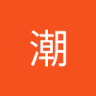 张潮's profile picture