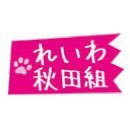 akitareiwa's profile picture