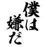 セナサターン profil fotoğrafı