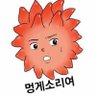 멍게소리's profile picture