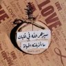 Фото профиля أم عبدالرحمن