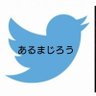 Profilbild von あるまじろう💉×4