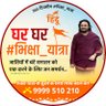 एक हिन्दू- दीपांकर के दीवाने's profile picture