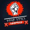 Фото профиля Robel Meseret Hailu(he/him)
