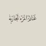 عبدالعزيز 的头像