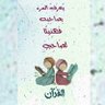 Фото профиля ﮼راء