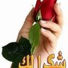 Фото профиля Abdulrhman al salem