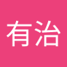 ユウジ's profile picture