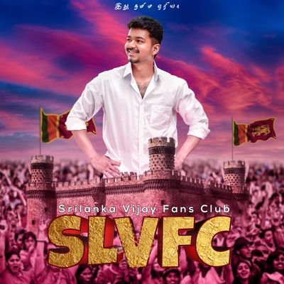 SriLanka Vijay Fans Club 🇱🇰's profile picture
