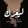 سـُـداد ْْ's profile picture