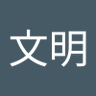 BUM藤田文明's profile picture