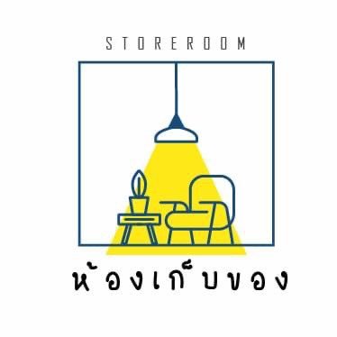 ห้องเก็บของ's profile picture