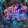結城希亜に惚れ申した!! 的头像