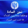 💙💮ابﯣۥ ۛ ּهڙا؏💮💙 的头像