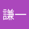 たこ三郎's profile picture