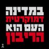 אסתר הגמי profil fotoğrafı