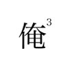 オズっち🏍☕️⌚️⛩🐉's profile picture