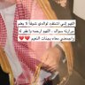 Фото профиля حصه البوعينين ✨