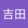 Profilbild von 徹治吉田