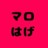 マロはげ 的头像
