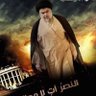 ثورة عاشوراء قادمة. profil fotoğrafı