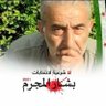 @رياض قزموز profil fotoğrafı