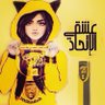 ࢪيــــــم ๓ profil fotoğrafı