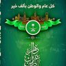 محمد العتيبي's profile picture