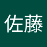 良平佐藤's profile picture
