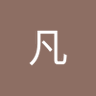 吴越风凡's profile picture