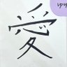ゆゆゆゆゆゆゆゆゆ 的头像