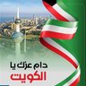 A.M.A.KUWAIT profil fotoğrafı
