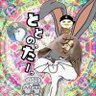 Фото профиля ひがしのうみニキ🦅