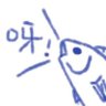 鱼丸's profile picture